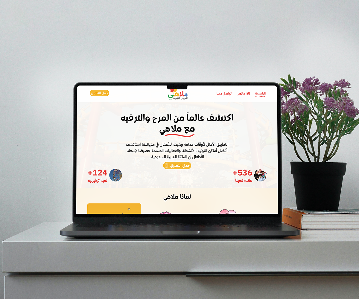 موقع ملاهي